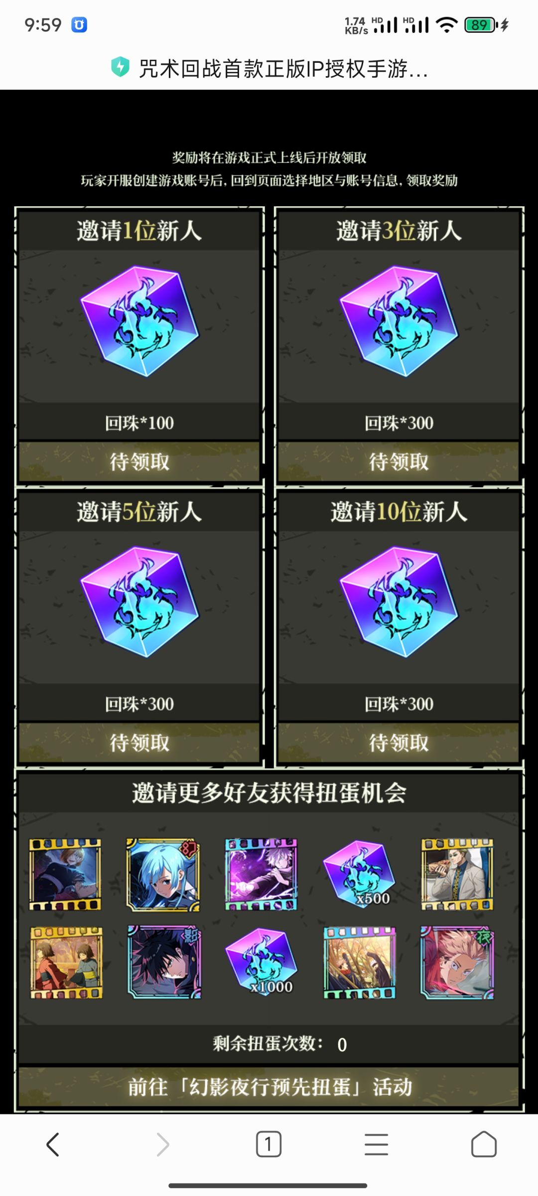 进小队领满额奖励 1