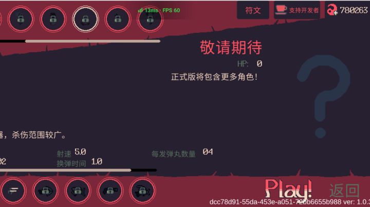 哈斯塔这个角色是还没出吗？？截图
