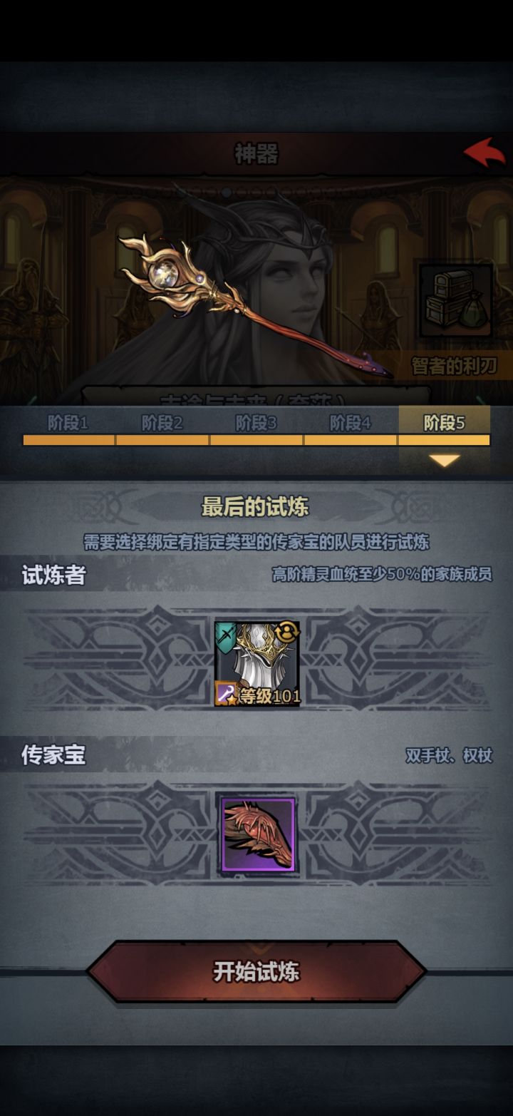 点错了怎么办,有办法恢复还是重开账号截图