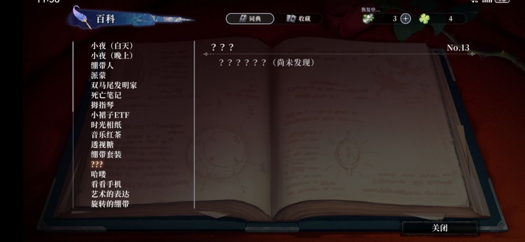 13和40这两个收藏是什么啊 2