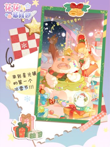 【花花音画】这个冬天你堆雪人了吗~最新主题手帐来啦