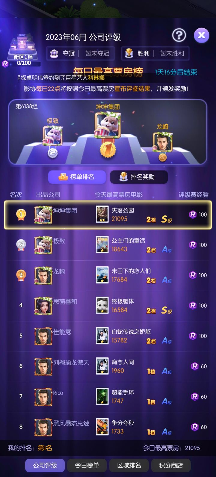 这游戏有过测试没截图