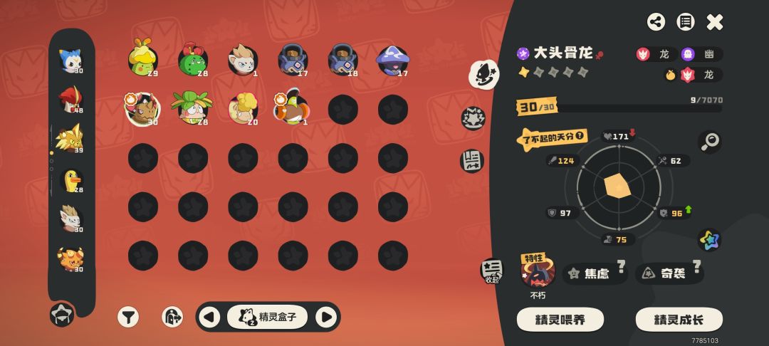 可惜 1