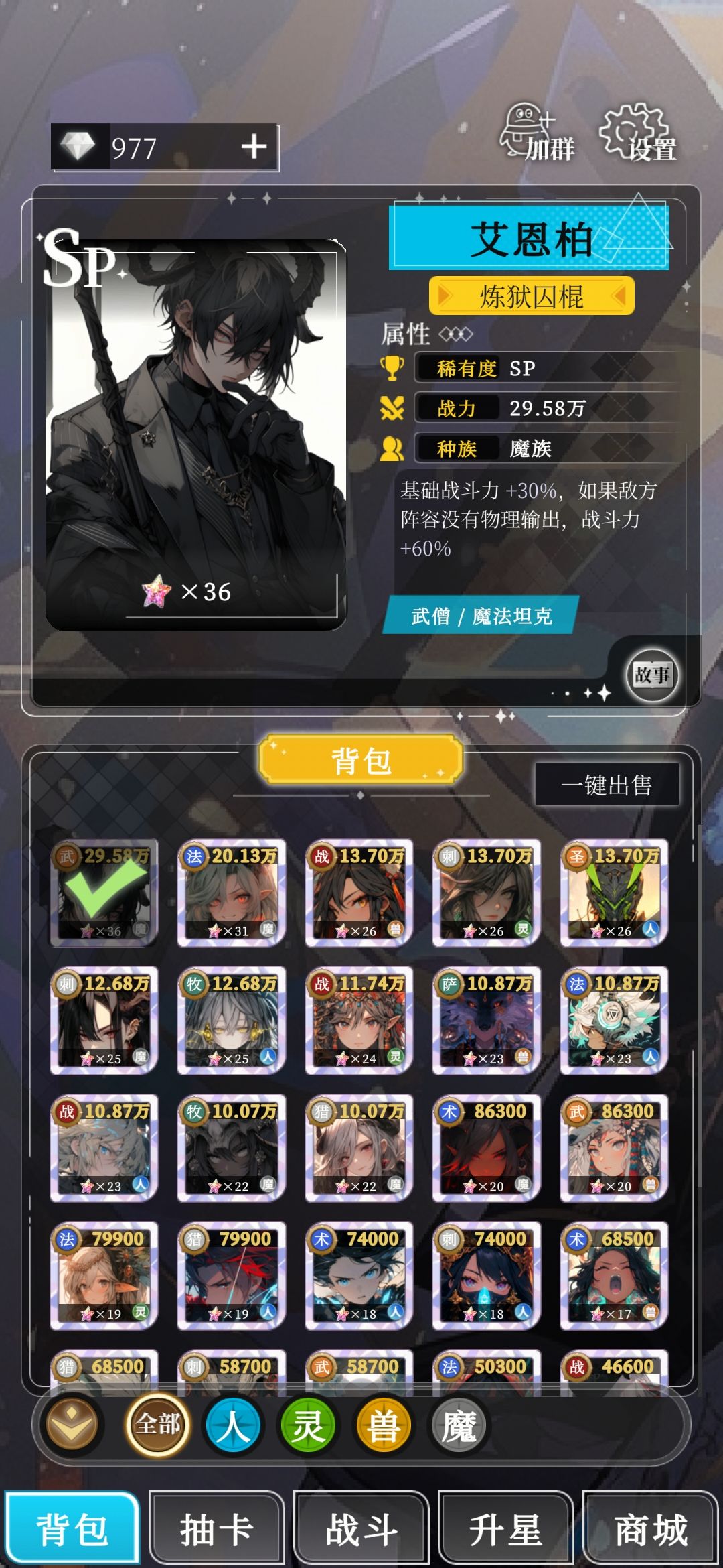 肝帝加氪佬的双重体检 2