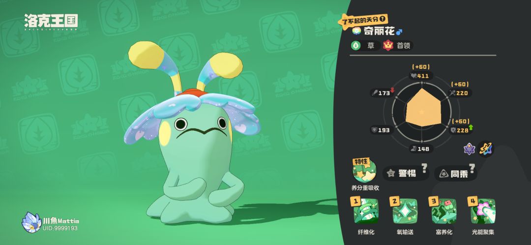 恭迎草神 1