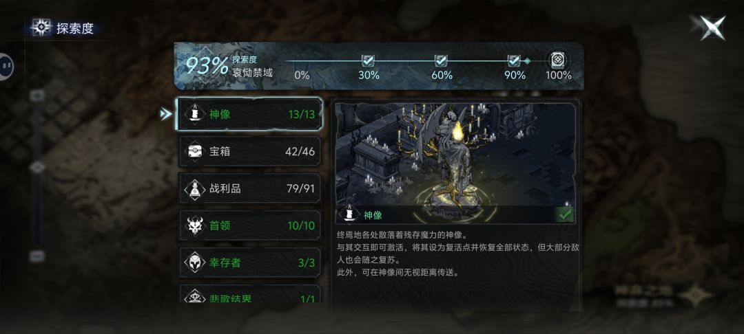 目前三图进度 3
