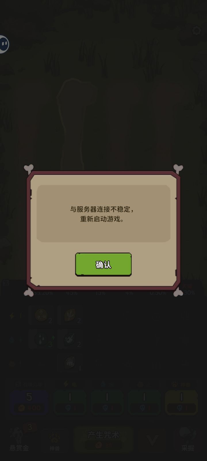 连续掉线,我服了截图