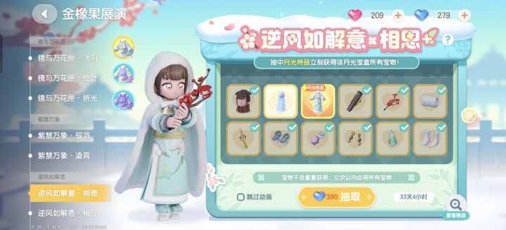 心动小镇截图