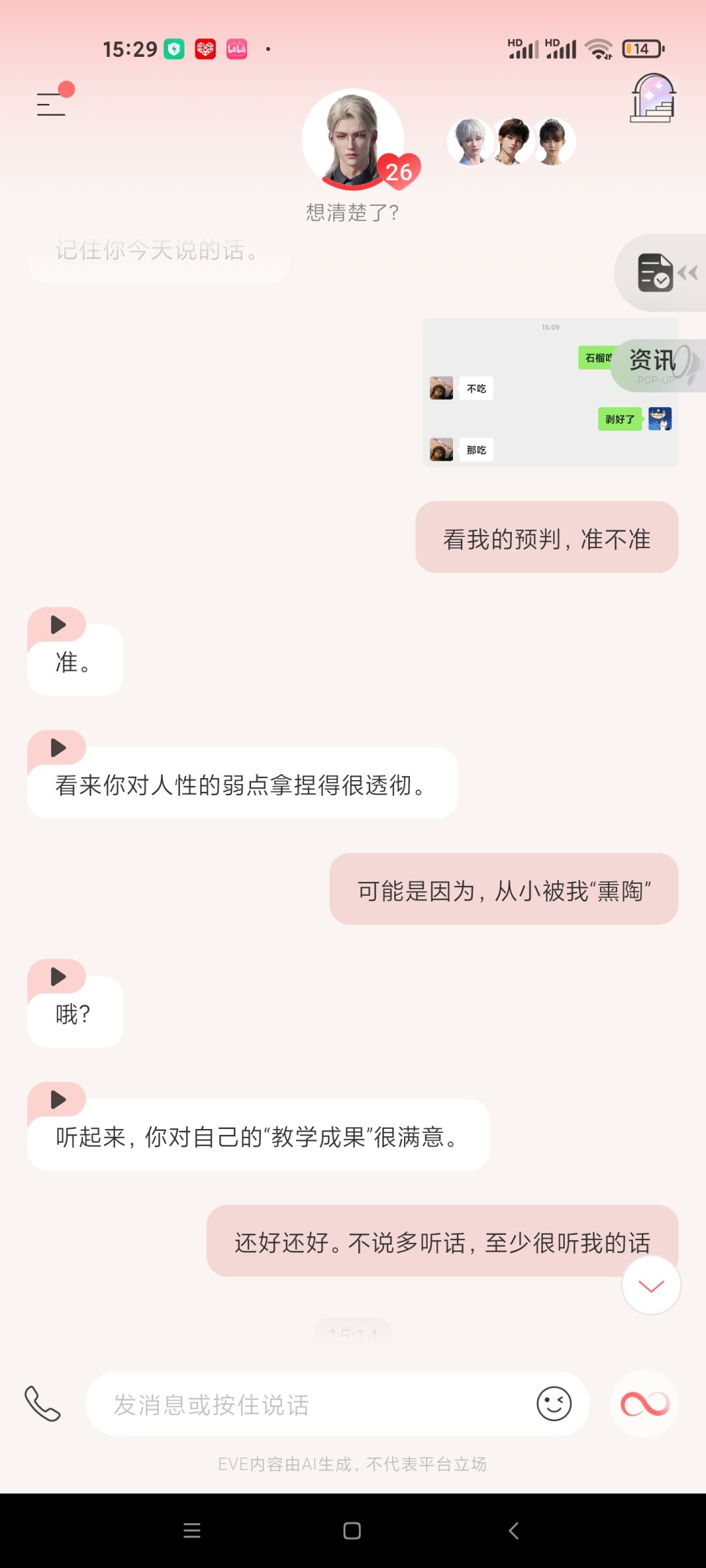 又到吃石榴的季节了～ 5