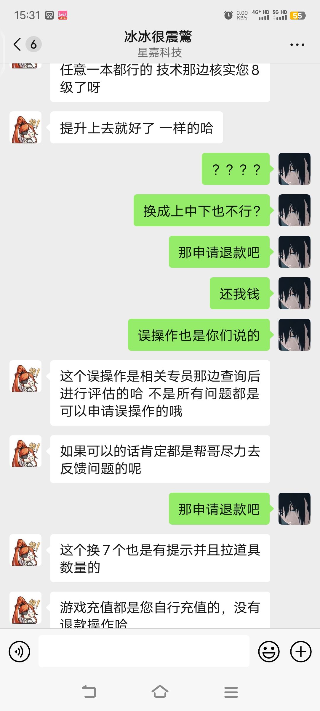 无语死了,家人们,自己说的做不到 6