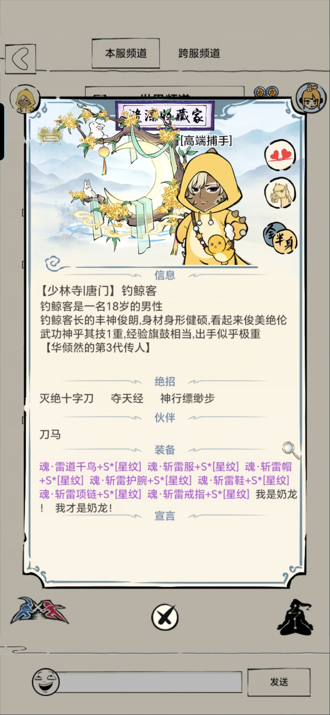 新皮肤 1