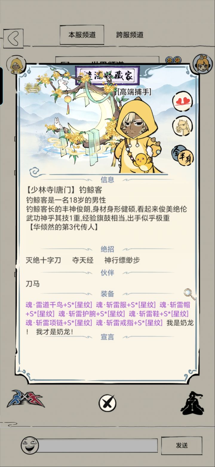 新皮肤截图