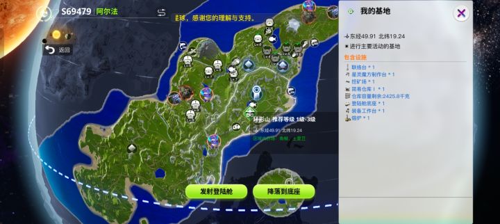 设施丢失Bug截图