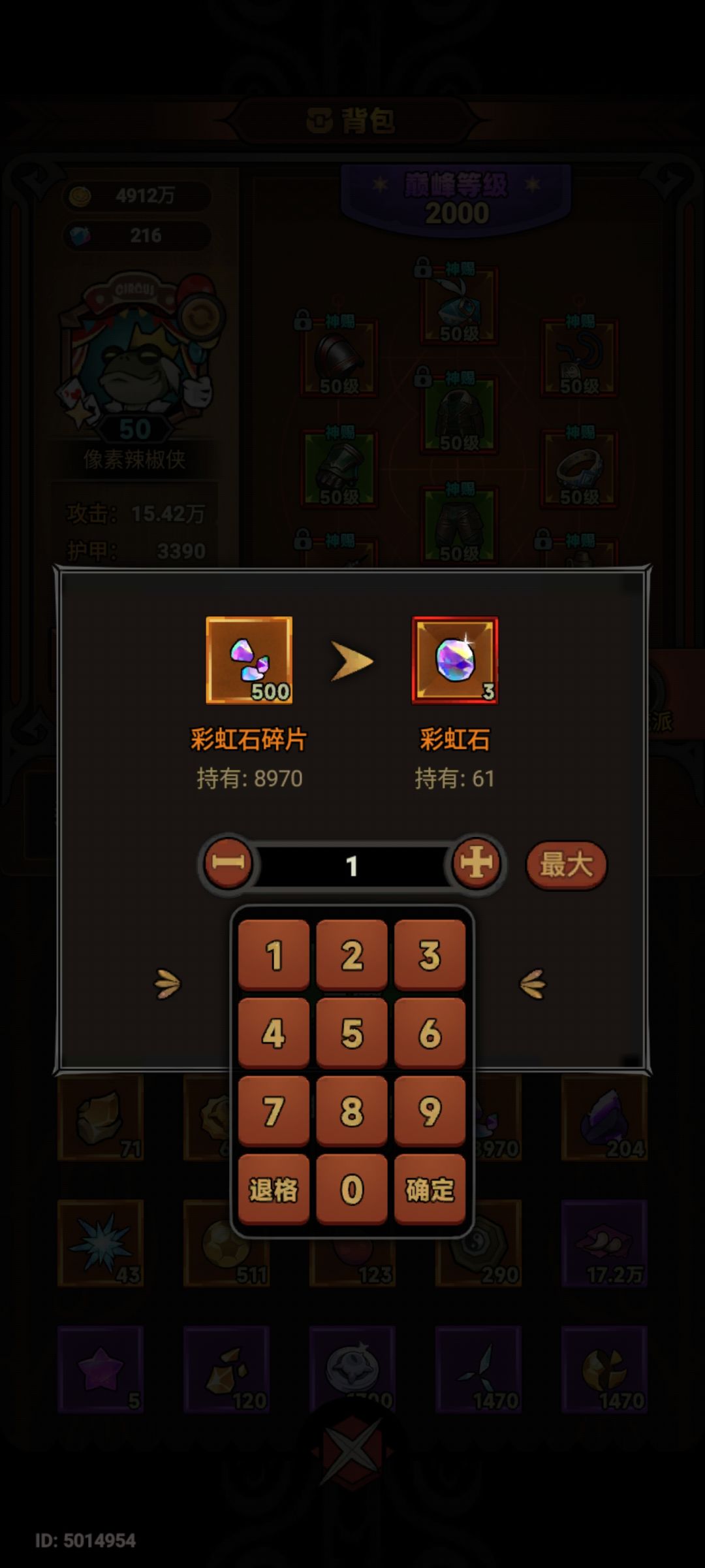 活动的兑换感觉可以优化下。 2