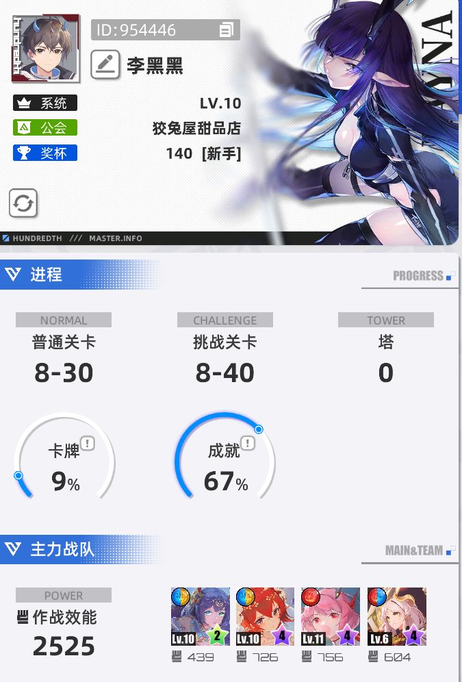 我的百分之一+百分之一截图