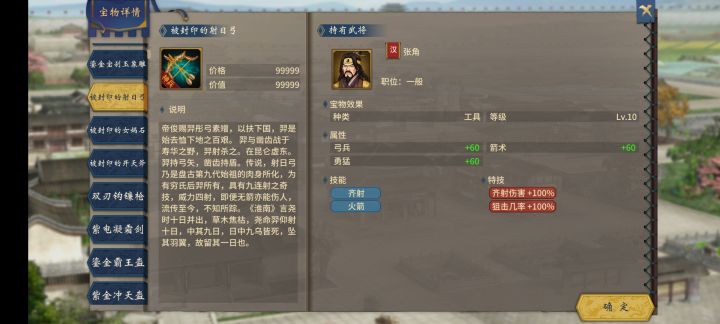 神器就是6截图