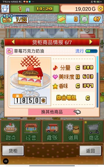 前中期7流行无微妙