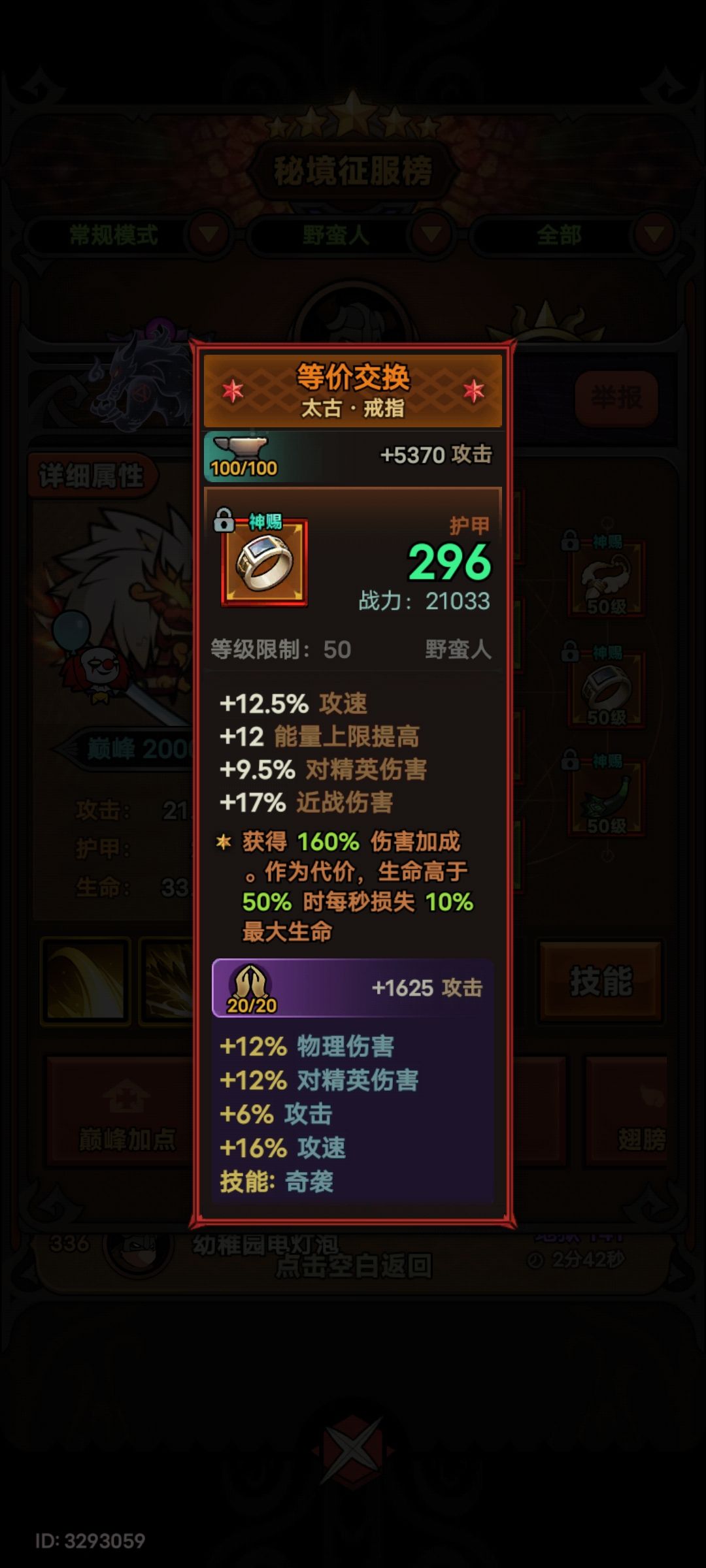 戒指为啥不带血量的 2