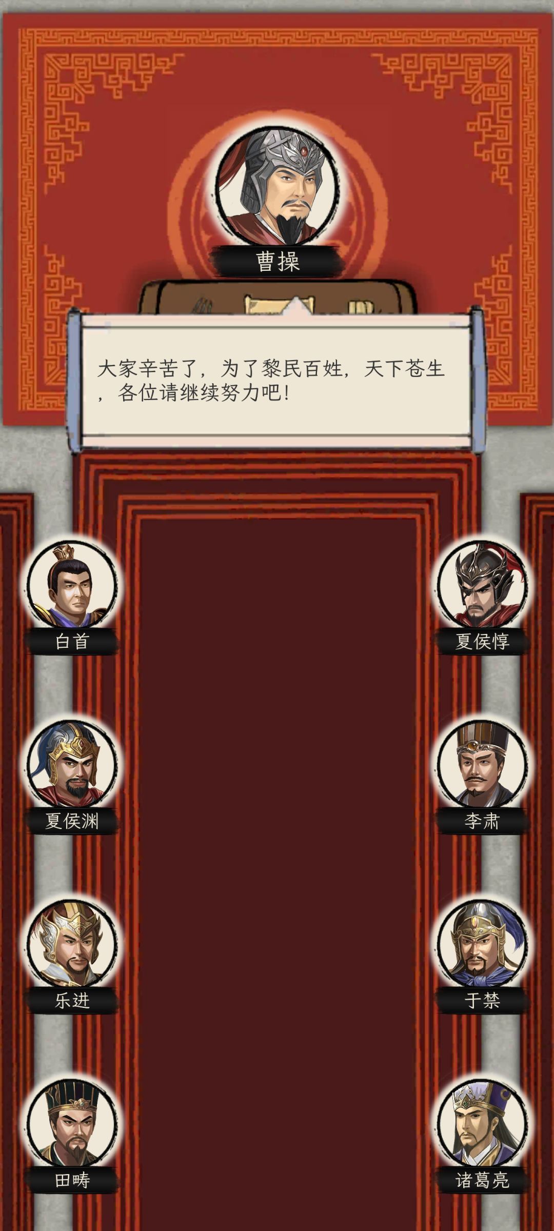 诸葛亮你个浓眉大眼的也叛变啦? 2