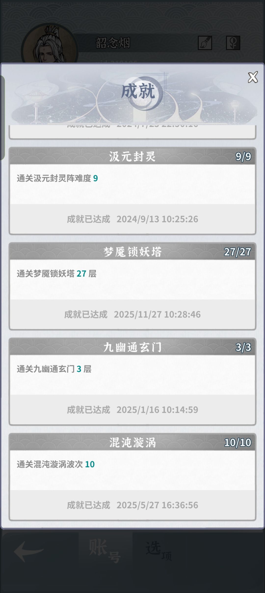 后期有点无聊了 1