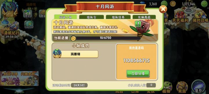 有没有随缘一起做任务的[表情_吐舌头][表情_吐舌头][表情_吐舌头]截图