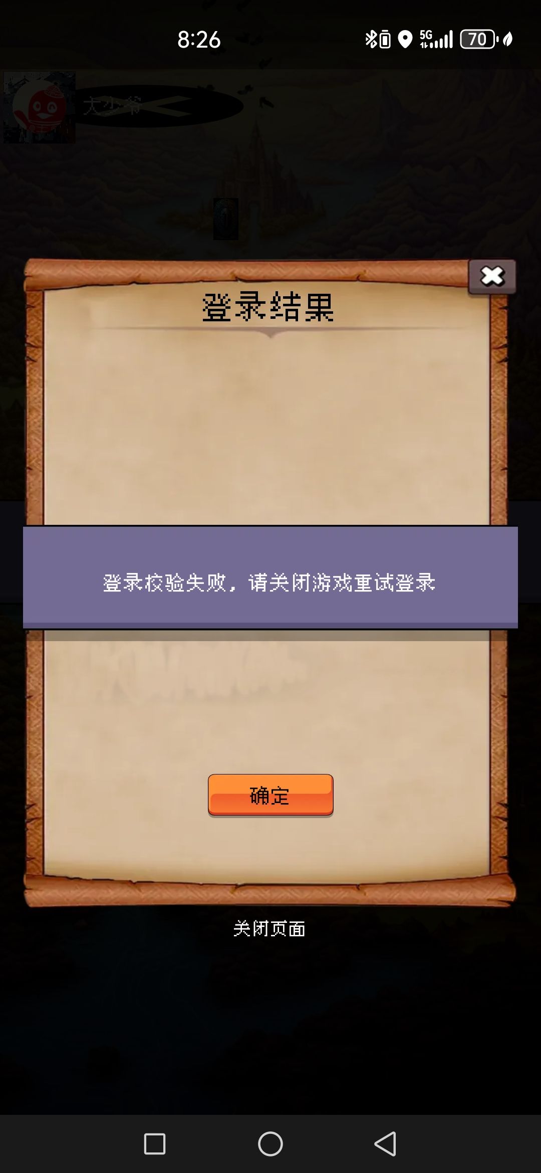 重要消息 2