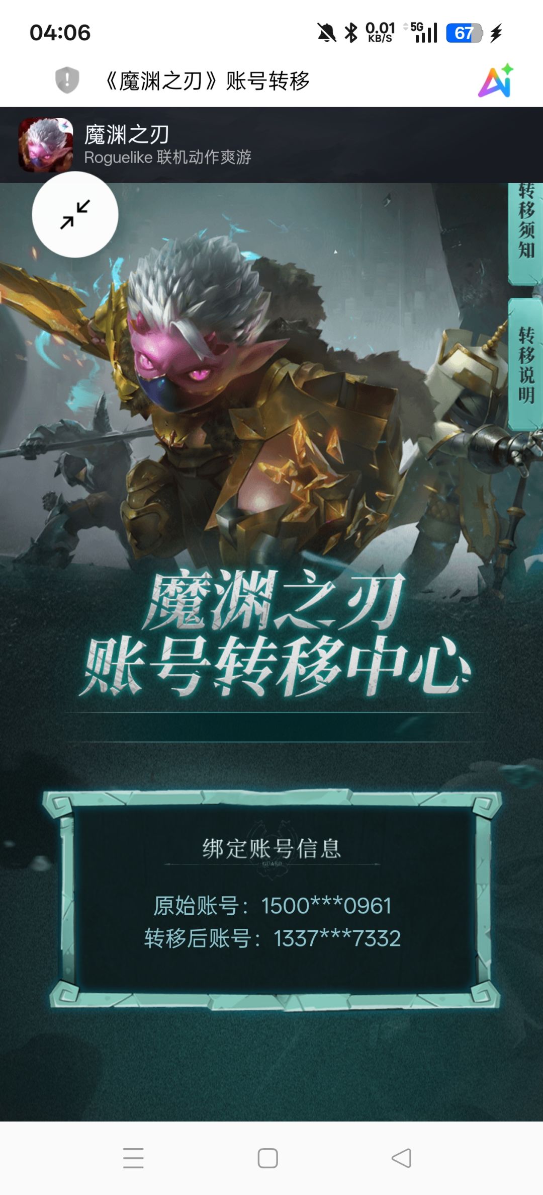 这游戏运营商是在藏什么 1