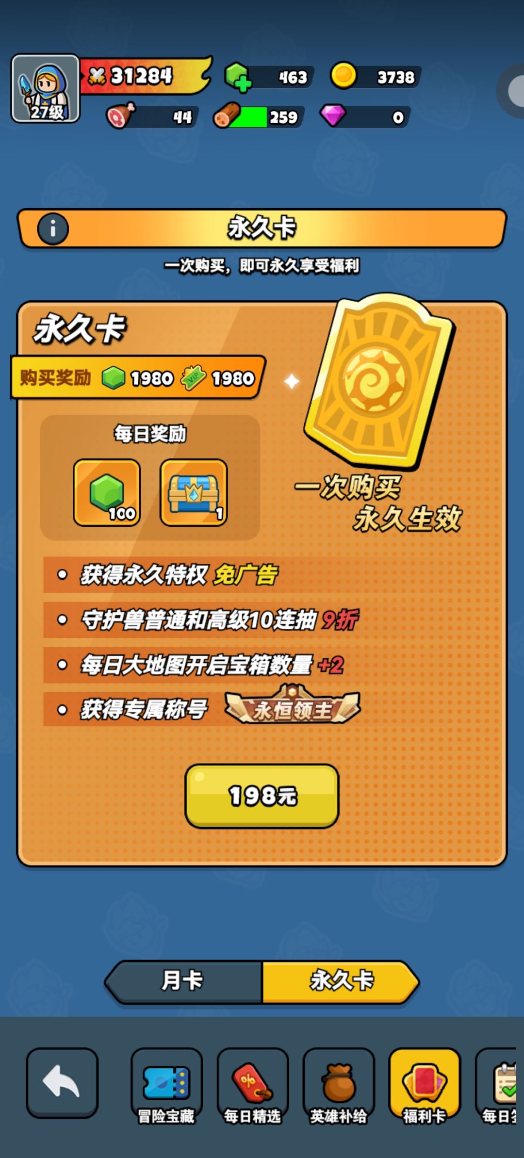 198广告卡有必要吗? 1