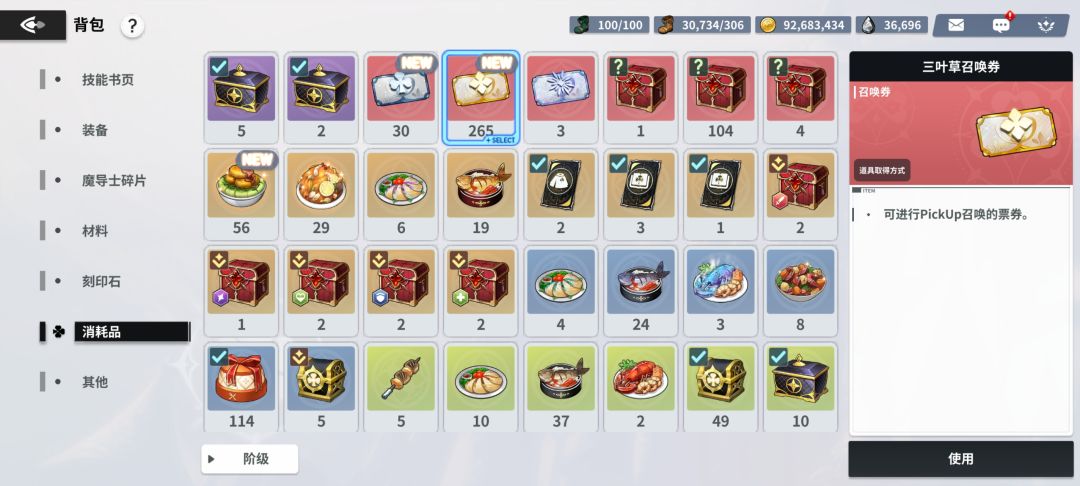 新限定快要爆料了吧 1