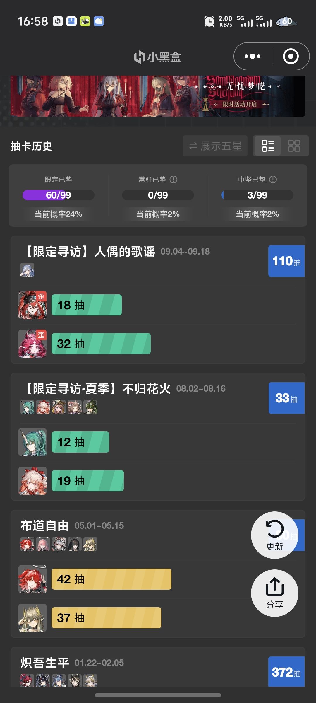 我来还债了 1