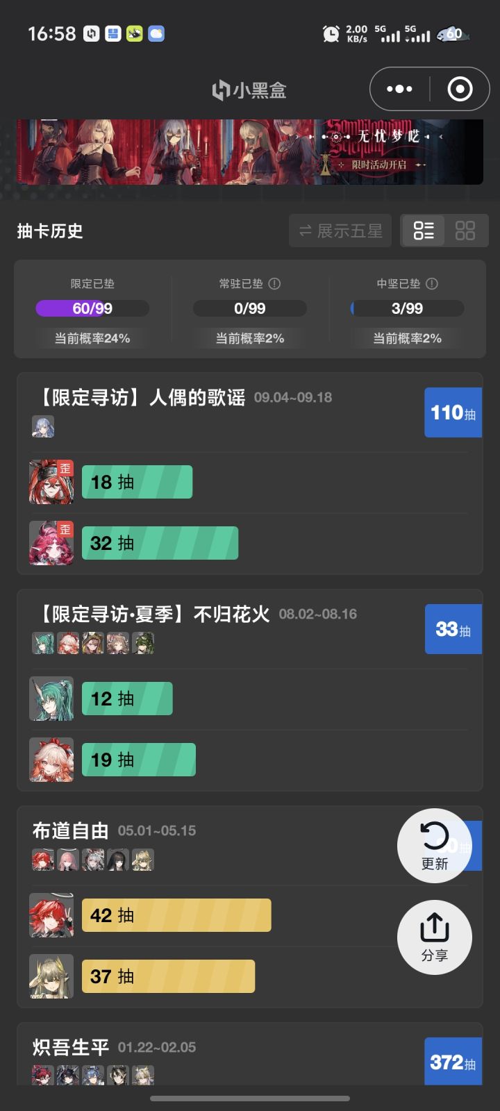 我来还债了截图