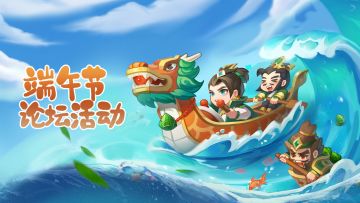 (已开奖)【有奖活动】粽香满溢 共话端午