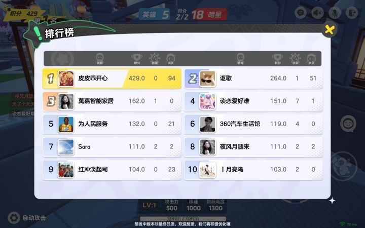 不平衡游戏,到了极点截图