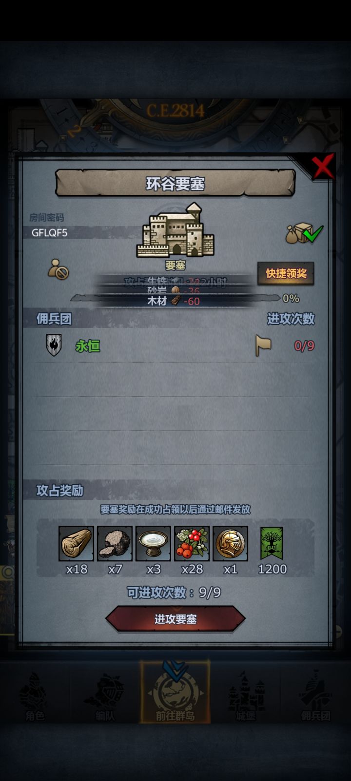 上车上车截图