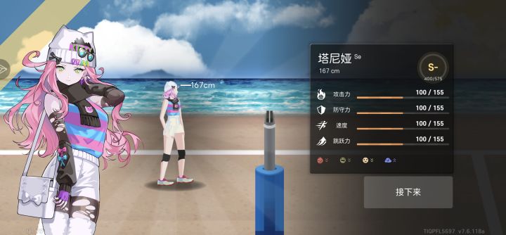 副攻手都2个S了，还出一个。(ᗒᗣᗕ)՞截图
