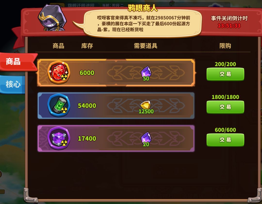 远征 1