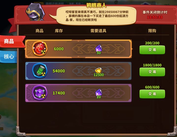 远征截图
