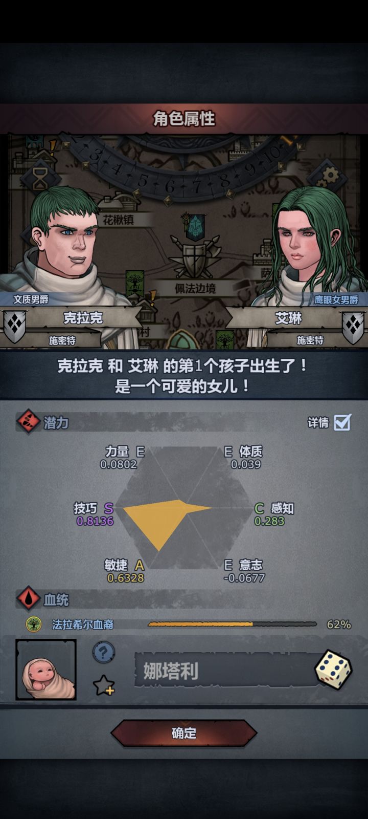 这种属性一般咋培养啊,求问!截图