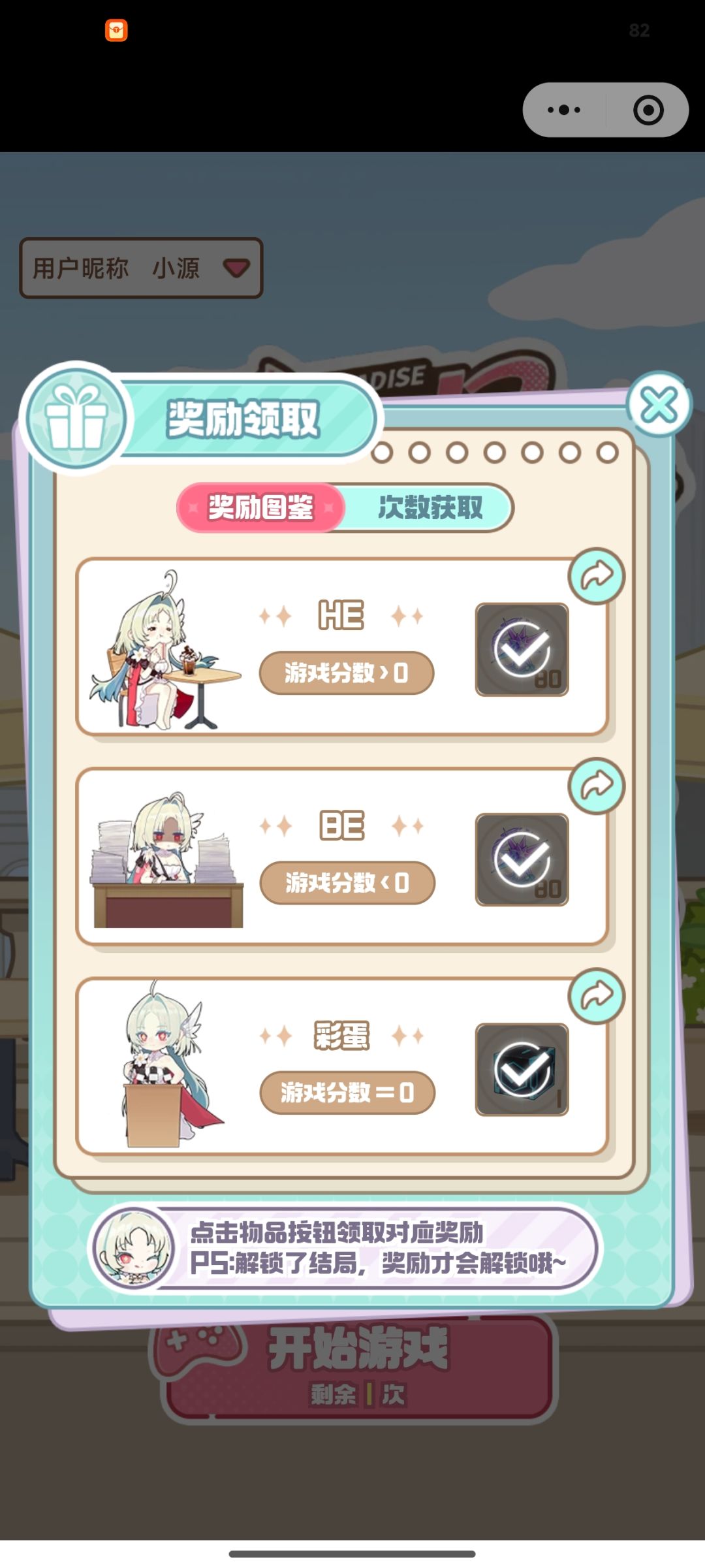 市长小游戏活动要求如图 1