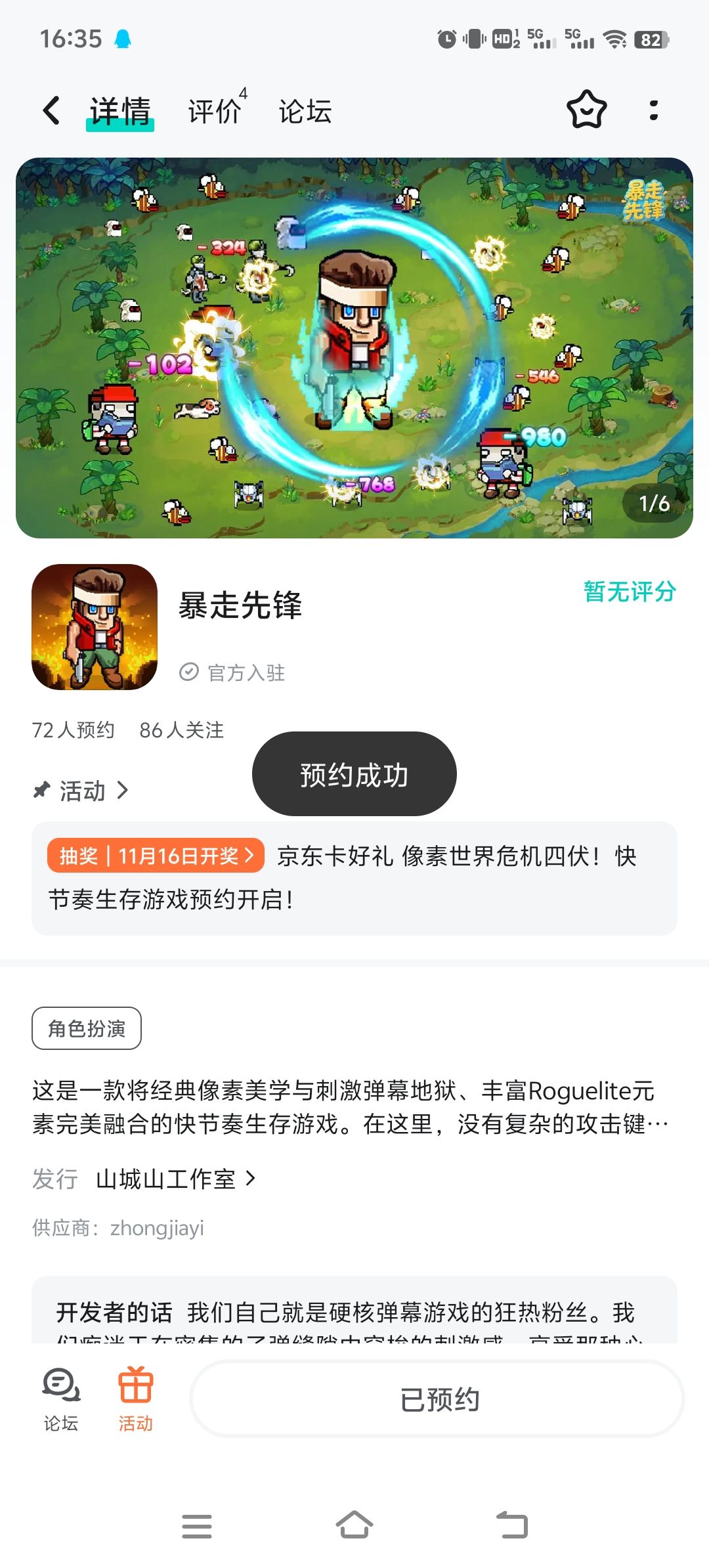 越来越火🔥 2