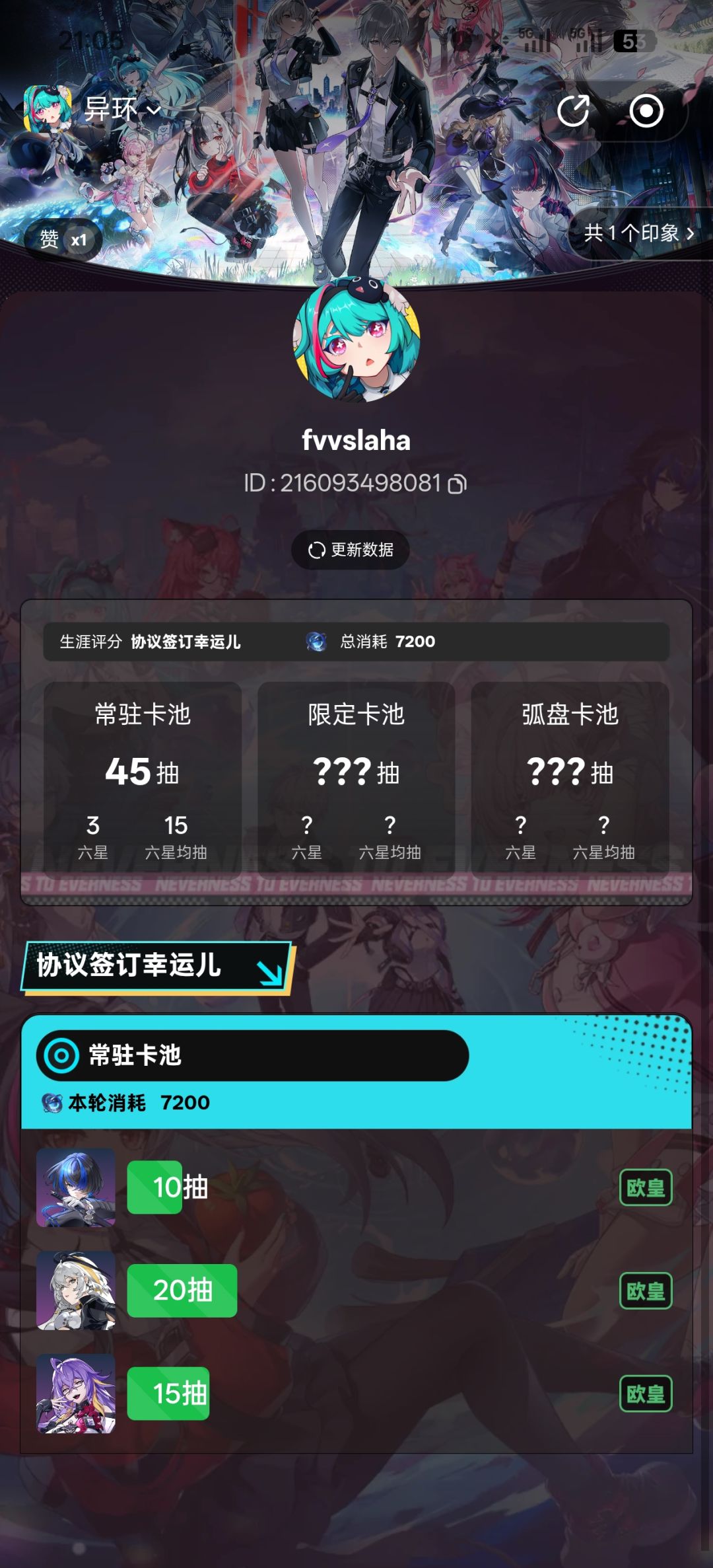 想问一下各位,还有两个常驻自选咋选 1