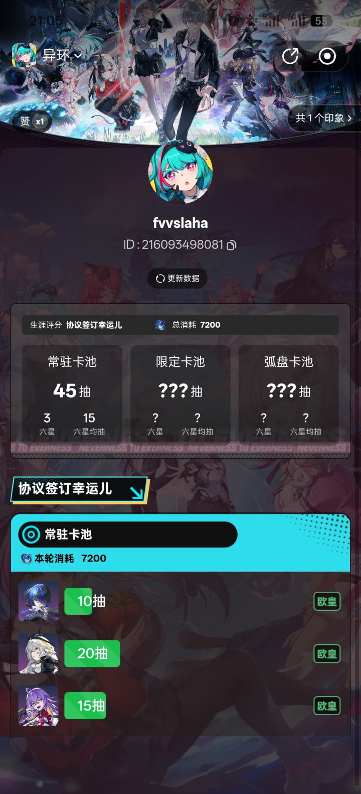 想问一下各位,还有两个常驻自选咋选截图