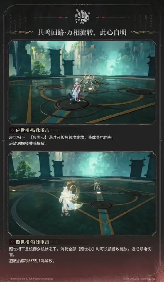 鸣潮3.7新角色心双模态机制曝光 10