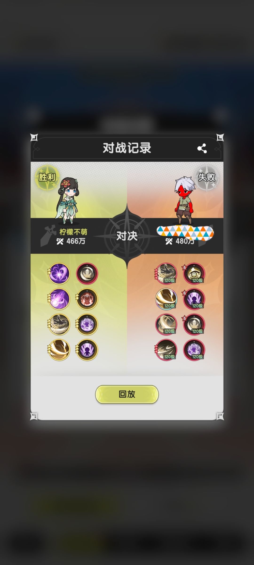 赛季末的竞技场 3