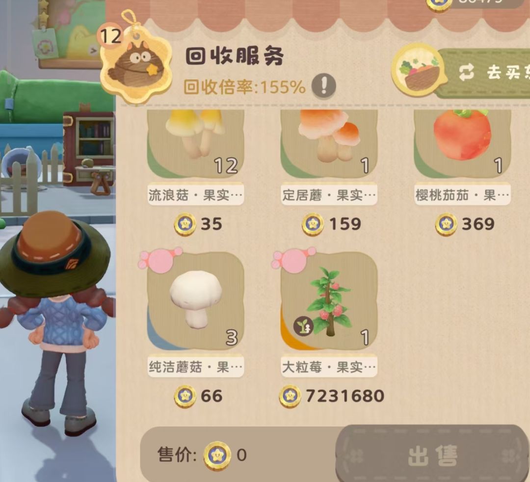Milly再会哦 2