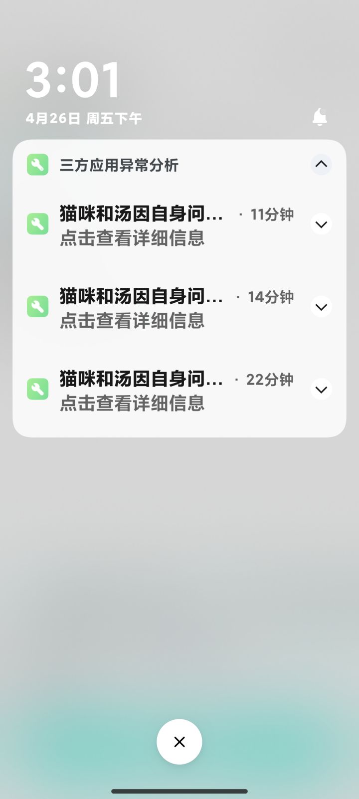 崩溃了还在闪退截图
