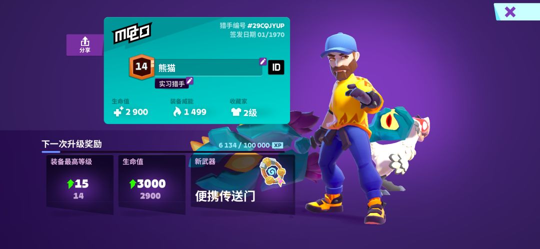 国际服一起玩,扫码加工会! 2