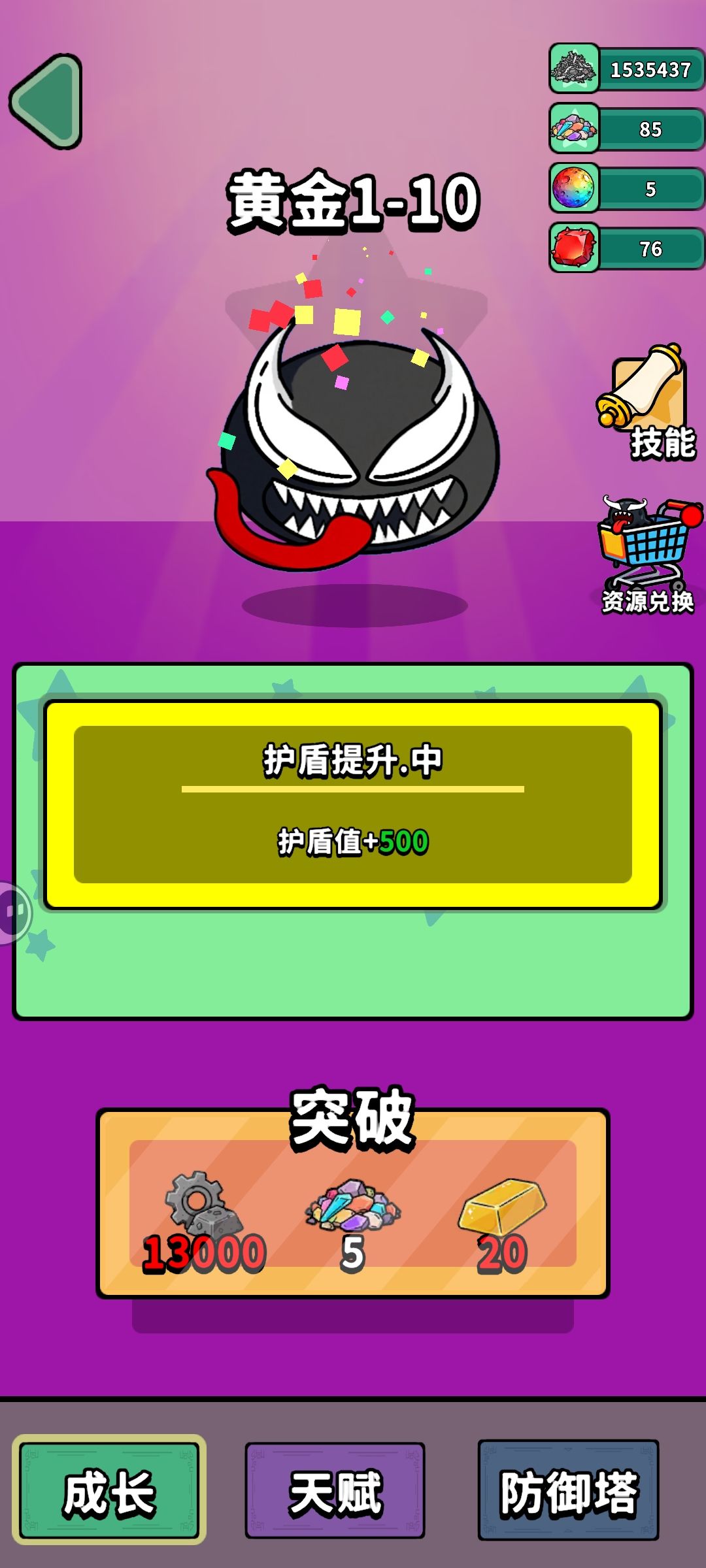 史莱姆属性升级 2