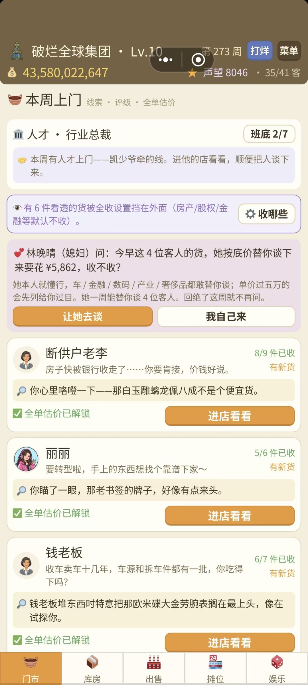 人才这里有个bug 1