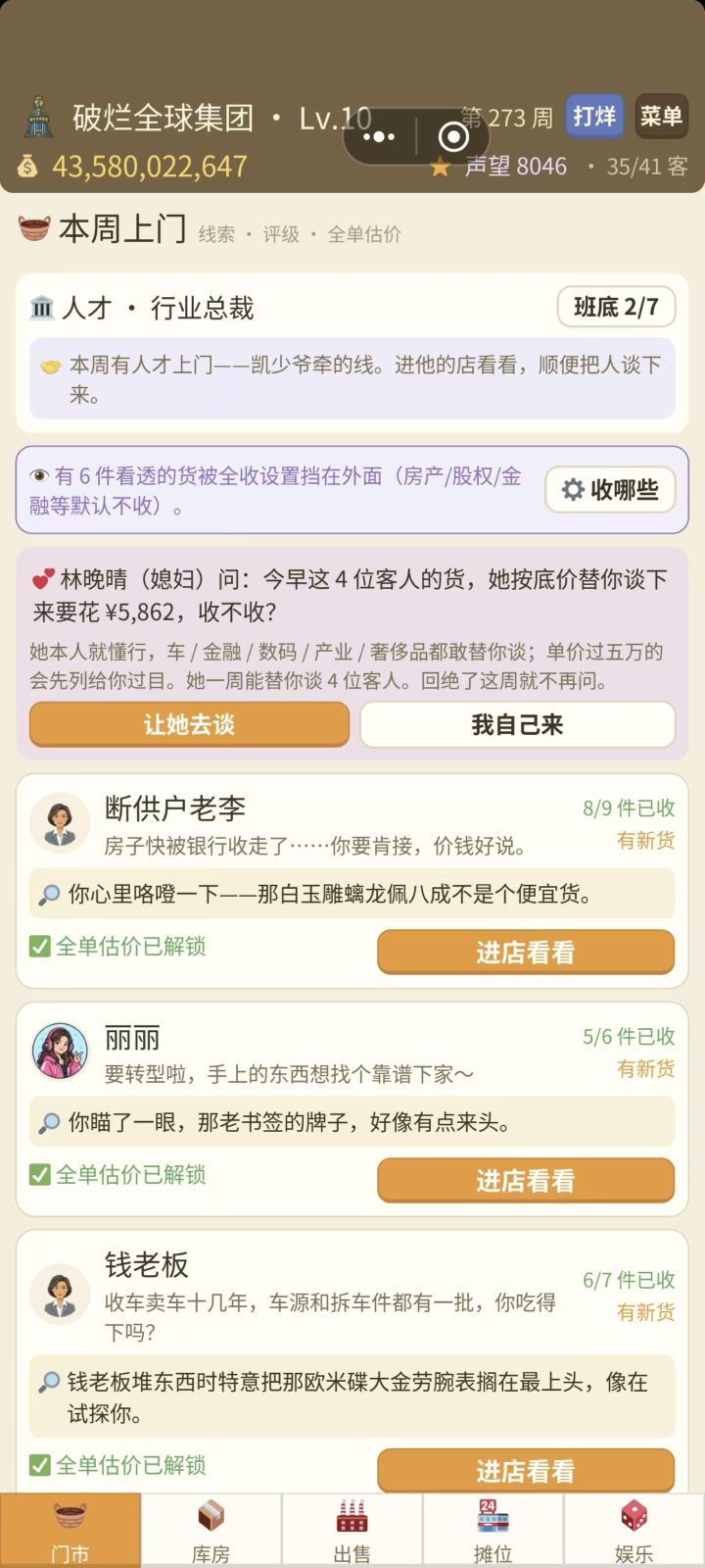 人才这里有个bug截图